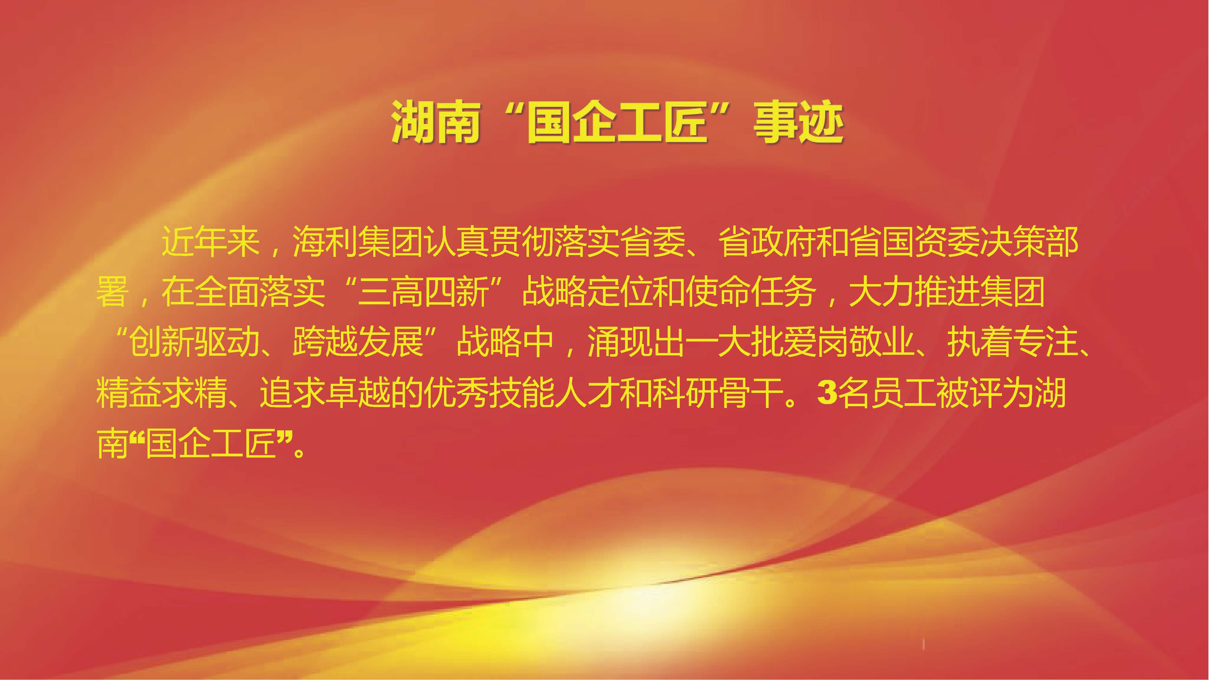 海利集團(tuán),長(zhǎng)沙殺蟲(chóng)劑,長(zhǎng)沙光氣衍生物,長(zhǎng)沙氨基酸保護(hù)劑,長(zhǎng)沙鋰離子電池材料