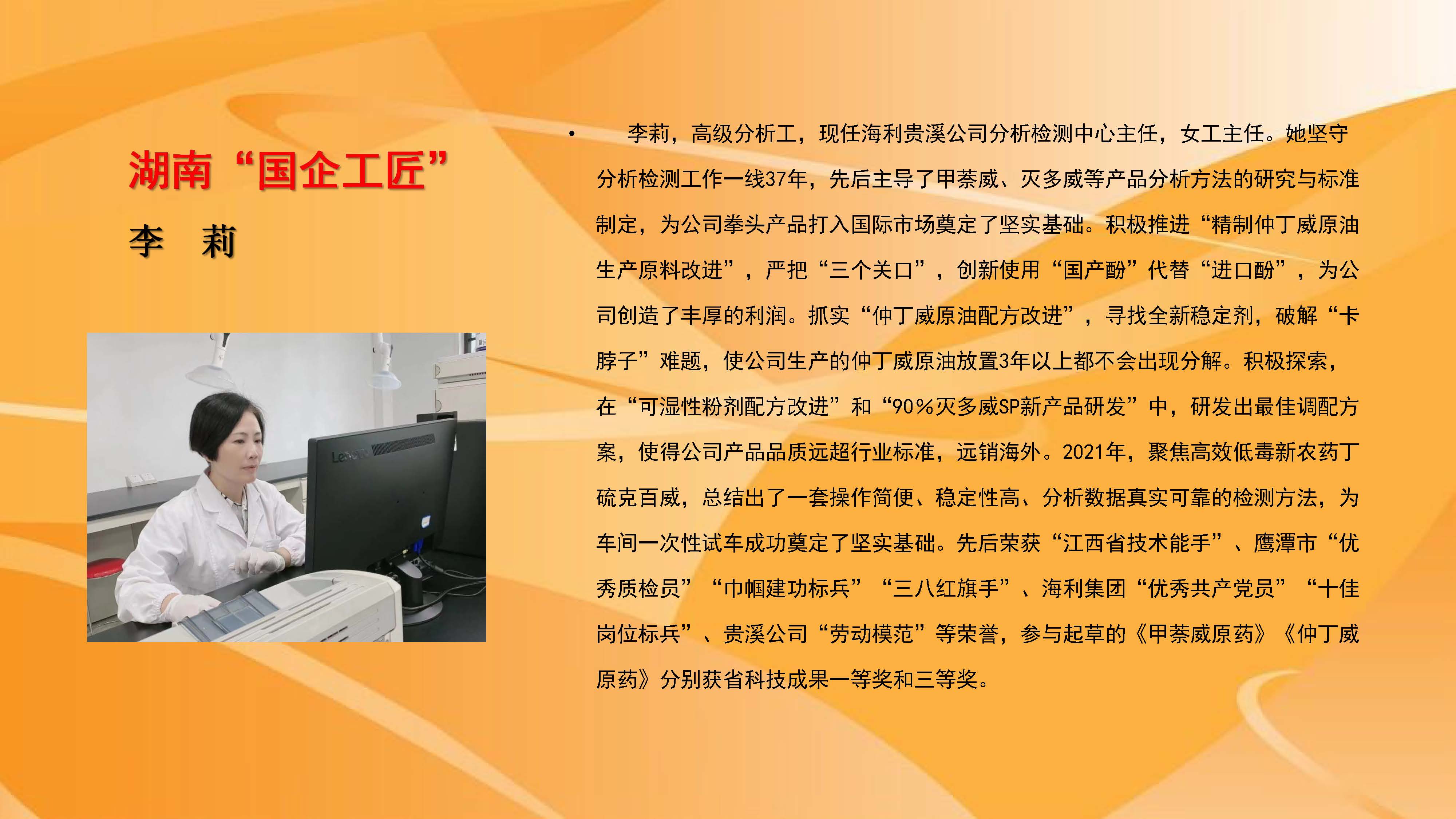海利集團(tuán),長(zhǎng)沙殺蟲(chóng)劑,長(zhǎng)沙光氣衍生物,長(zhǎng)沙氨基酸保護(hù)劑,長(zhǎng)沙鋰離子電池材料